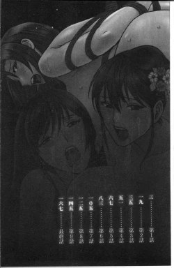 Page 8 of Chijoku ni Modaeru Haha no Chichi…