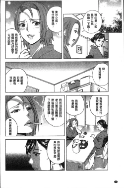 Page 94 of Chijoku ni Modaeru Haha no Chichi…