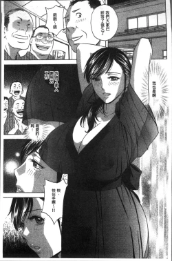 Page 95 of Chijoku ni Modaeru Haha no Chichi…