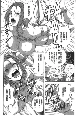 Page 98 of Chijoku ni Modaeru Haha no Chichi…