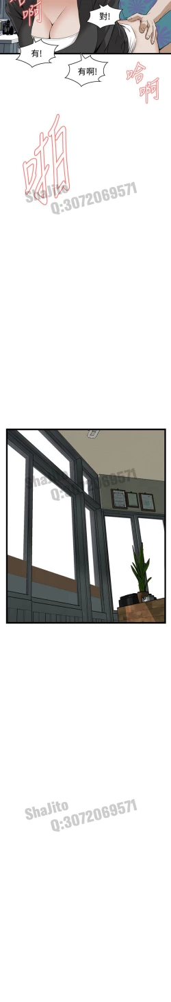 Page 20 of Take a peek 偷窥65 Chinese