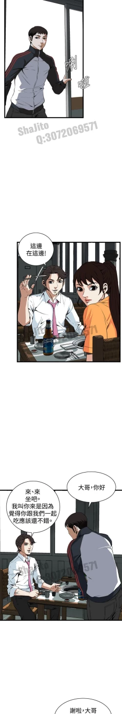 Page 22 of Take a peek 偷窥65 Chinese