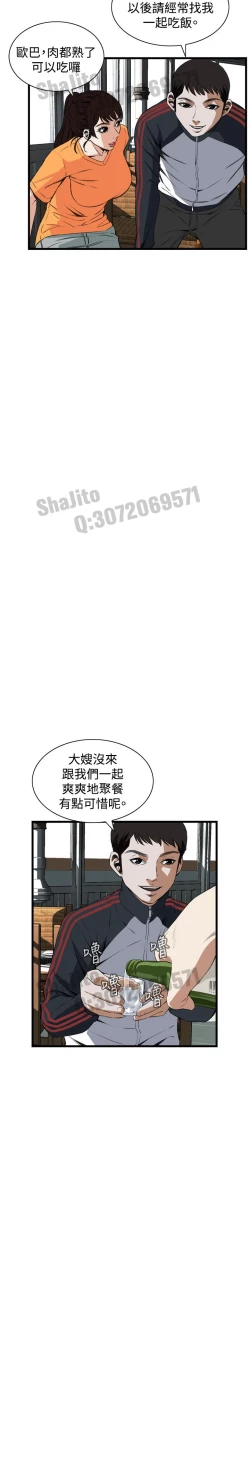 Page 23 of Take a peek 偷窥65 Chinese