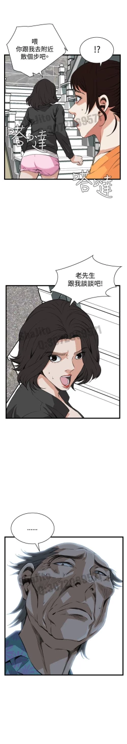 Page 2 of Take a peek 偷窥65 Chinese