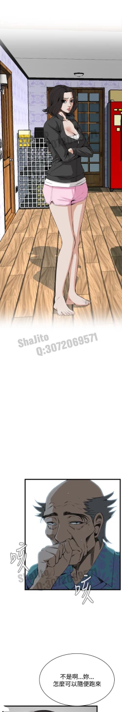 Page 4 of Take a peek 偷窥65 Chinese