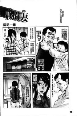 Page 154 of Zuma no Ana - Hole of a Wife | 人妻的肉穴