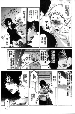 Page 175 of Zuma no Ana - Hole of a Wife | 人妻的肉穴