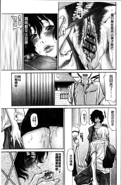 Page 179 of Zuma no Ana - Hole of a Wife | 人妻的肉穴