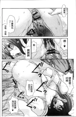 Page 192 of Zuma no Ana - Hole of a Wife | 人妻的肉穴