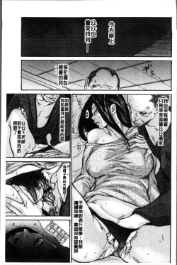 Page 31 of Zuma no Ana - Hole of a Wife | 人妻的肉穴