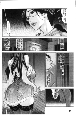 Page 72 of Zuma no Ana - Hole of a Wife | 人妻的肉穴