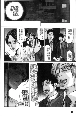 Page 80 of Zuma no Ana - Hole of a Wife | 人妻的肉穴