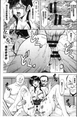 Page 101 of Hitozuma Furin Numa