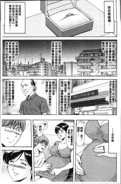 Page 105 of Hitozuma Furin Numa