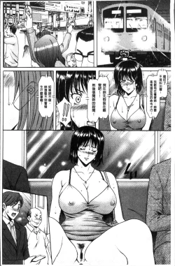 Page 116 of Hitozuma Furin Numa