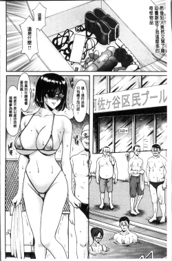 Page 128 of Hitozuma Furin Numa