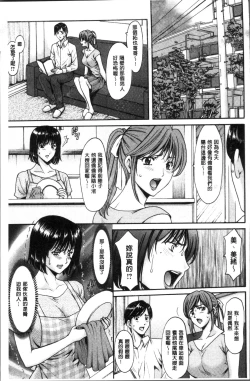 Page 133 of Hitozuma Furin Numa