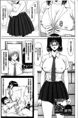 Page 147 of Hitozuma Furin Numa