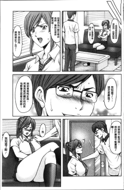 Page 189 of Hitozuma Furin Numa