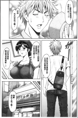 Page 29 of Hitozuma Furin Numa