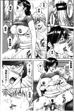 Page 39 of Hitozuma Furin Numa