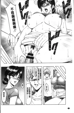 Page 40 of Hitozuma Furin Numa