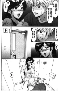 Page 48 of Hitozuma Furin Numa