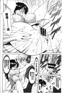 Page 50 of Hitozuma Furin Numa