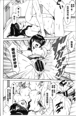 Page 60 of Hitozuma Furin Numa