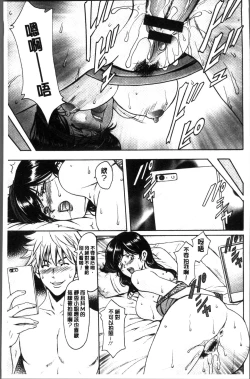 Page 63 of Hitozuma Furin Numa