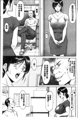 Page 69 of Hitozuma Furin Numa