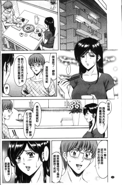 Page 72 of Hitozuma Furin Numa