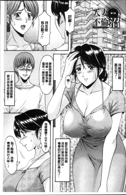 Page 7 of Hitozuma Furin Numa