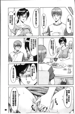 Page 93 of Hitozuma Furin Numa