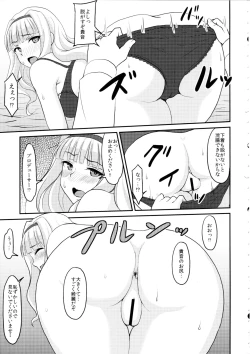 Page 10 of Shirihime Shuu