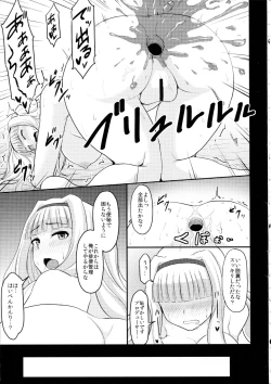 Page 22 of Shirihime Shuu