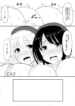 Page 83 of Shirihime Shuu