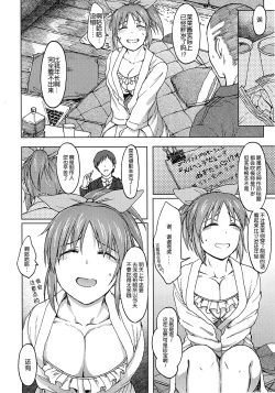 Page 10 of Aoi Hana