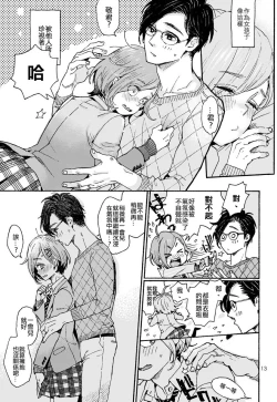 Page 12 of Oniihonme