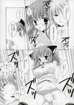 Page 17 of Kishi-san no Tenshoku Jouhou