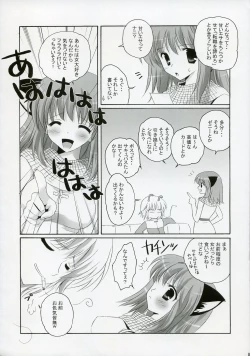 Page 7 of Kishi-san no Tenshoku Jouhou