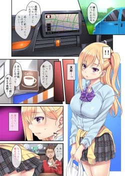 Page 4 of Maigo, Hiroimashita.