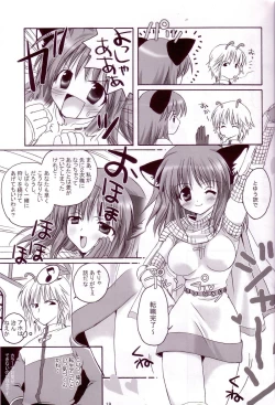 Page 18 of Kenshi-tan no Tenshoku Jouhou