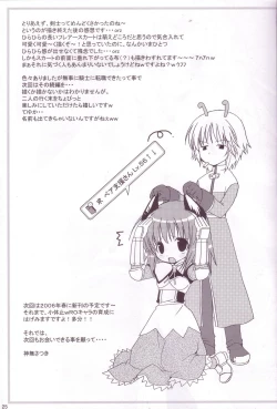 Page 24 of Kenshi-tan no Tenshoku Jouhou