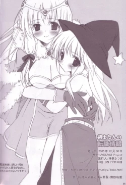 Page 25 of Kenshi-tan no Tenshoku Jouhou