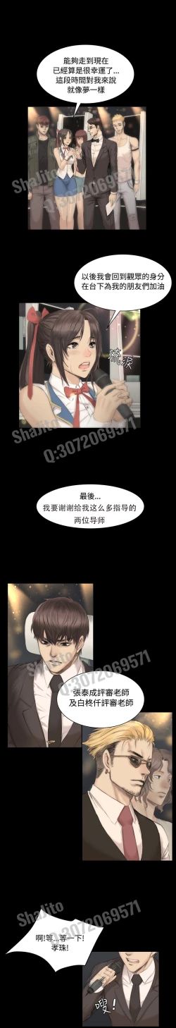 Page 29 of 制作人 4-6话 Chinese