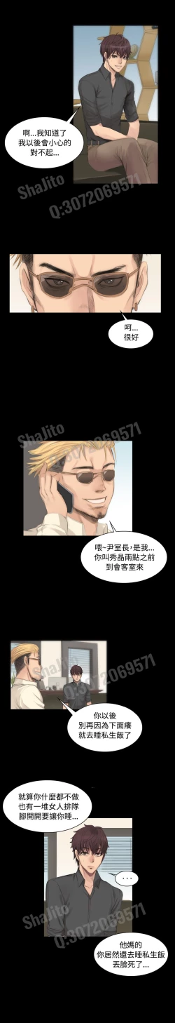 Page 60 of 制作人 4-6话 Chinese