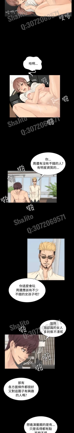 Page 63 of 制作人 4-6话 Chinese