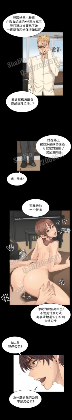 Page 65 of 制作人 4-6话 Chinese