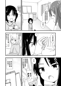 Page 16 of Shin Seiheki Kaitaku no Mana